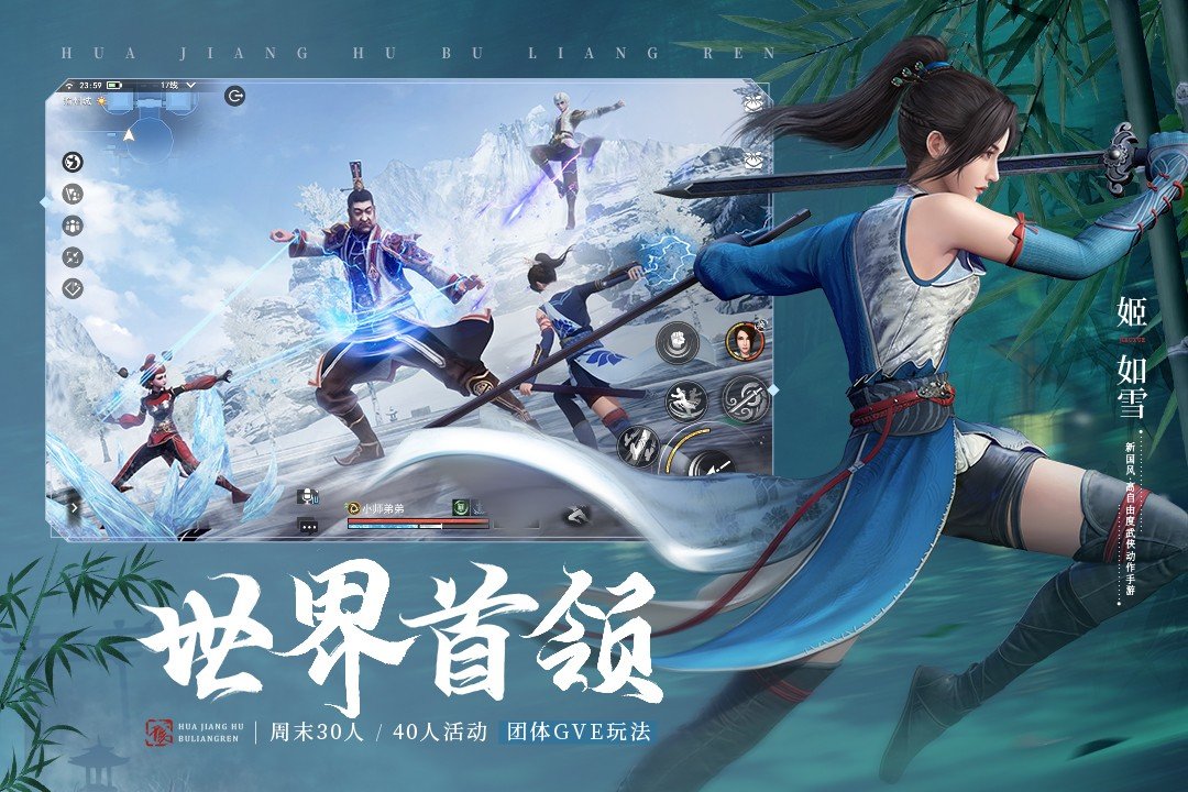 不良人3正版手游
