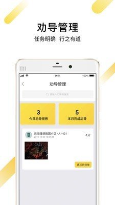 分类督导中心图3