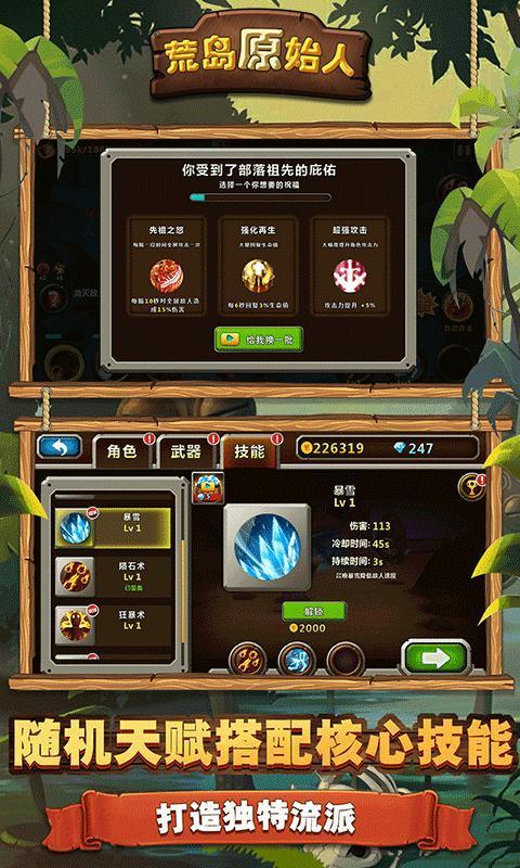 荒岛原始人app图1