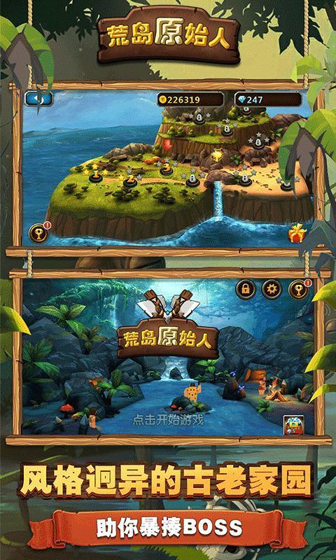 荒岛原始人app图3