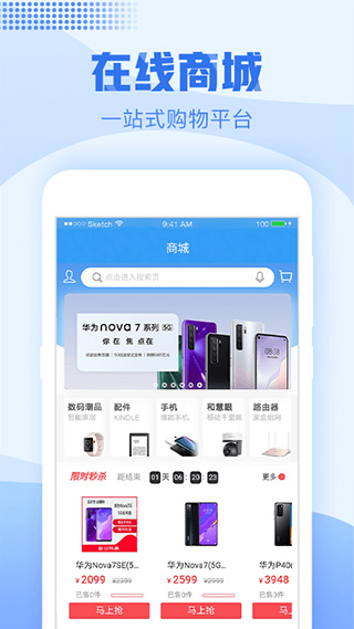 浙江移动手机营业厅官方版图2