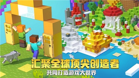 我的世界2023正版