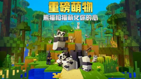 我的世界2023正版