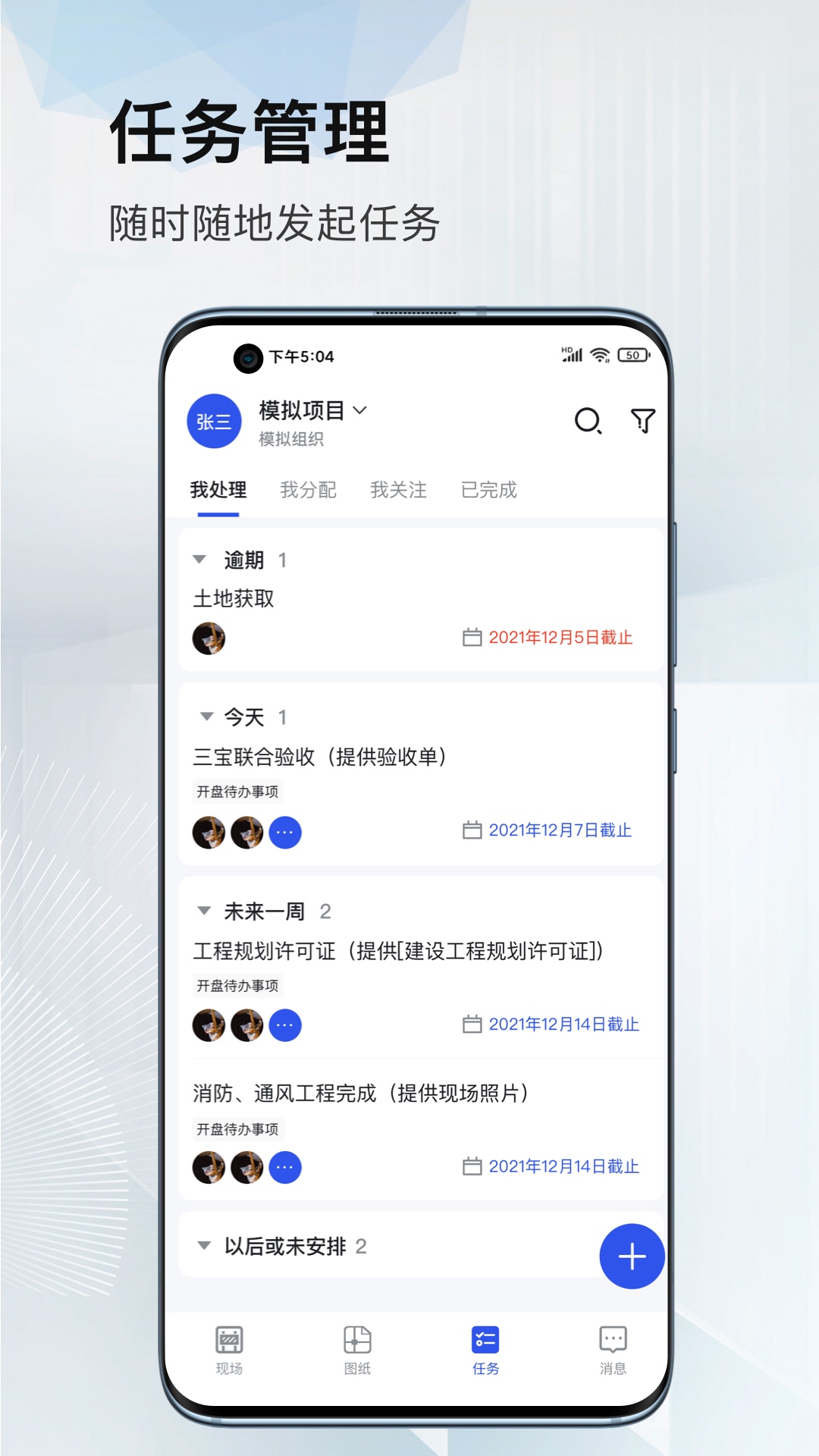 河狸云app