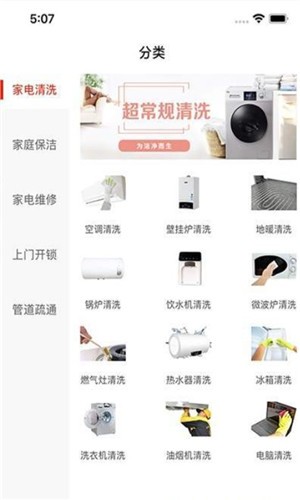 到家客app