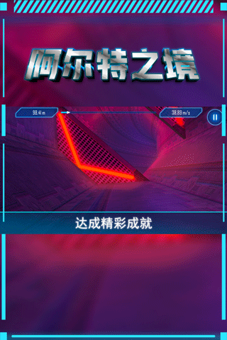 阿尔特之境正式版图4