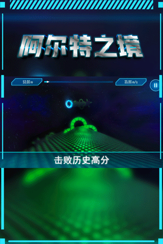 阿尔特之境正式版图5