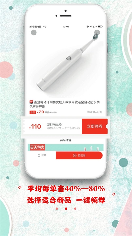 卷良品手机版