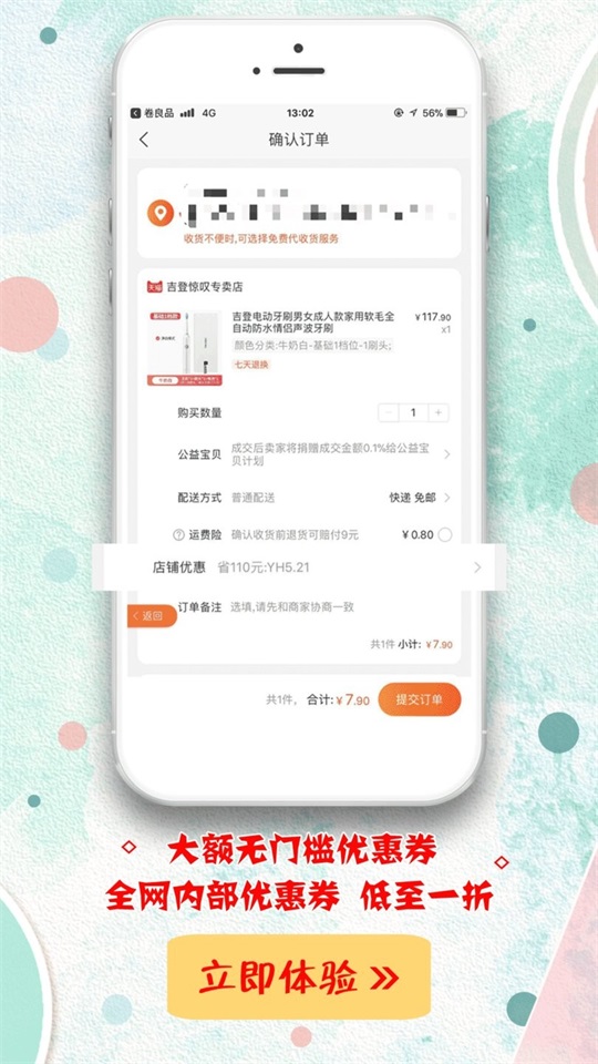 卷良品手机版