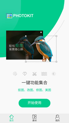 Photokit中文版