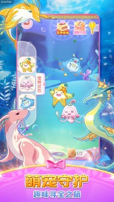 巴啦啦魔法变身4免费钻石安卓最新版