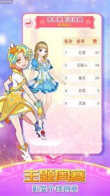 巴啦啦魔法变身4免费钻石安卓最新版