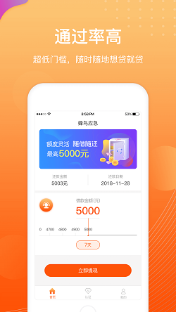 嘻游记图3