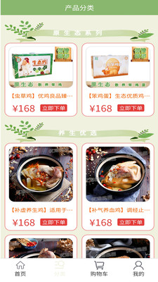 优鸡良品官方版