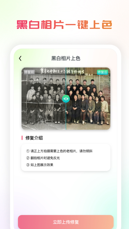 照片恢复精灵图3