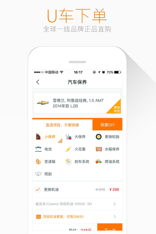 优卡狮养车图1