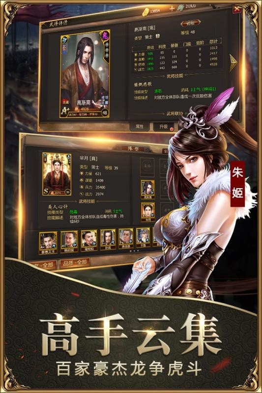 英雄战国时代图1