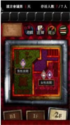 说谎大逃脱图3