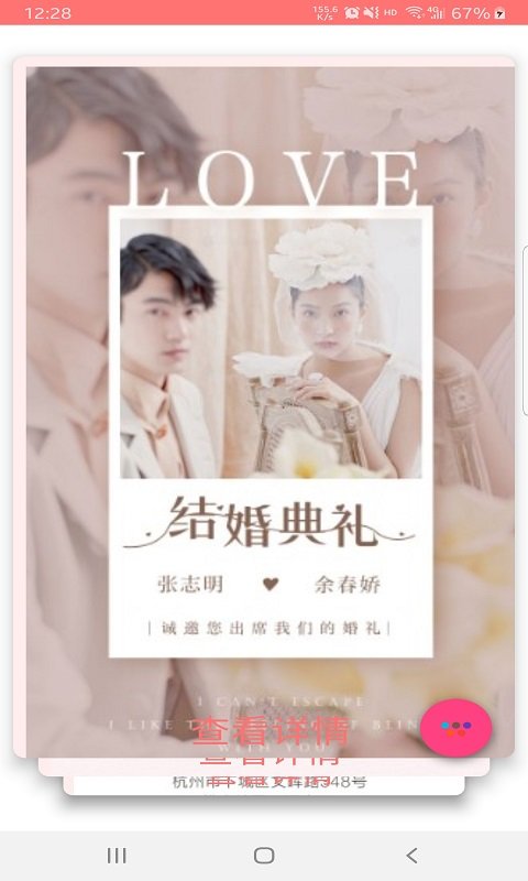 婚礼我帮您图1