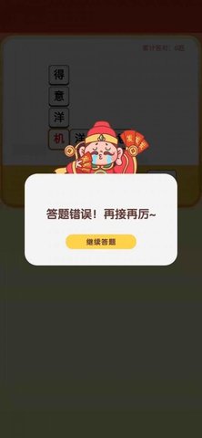 多多财神爷红包版图3