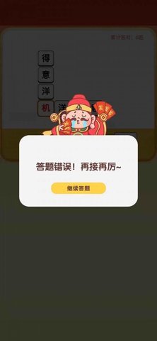多多财神爷图4