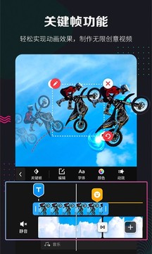 快剪辑手机版最新版图2