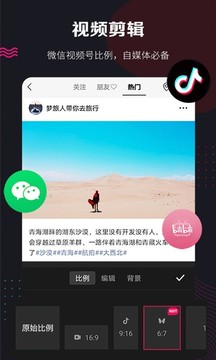 快剪辑手机版最新版图3