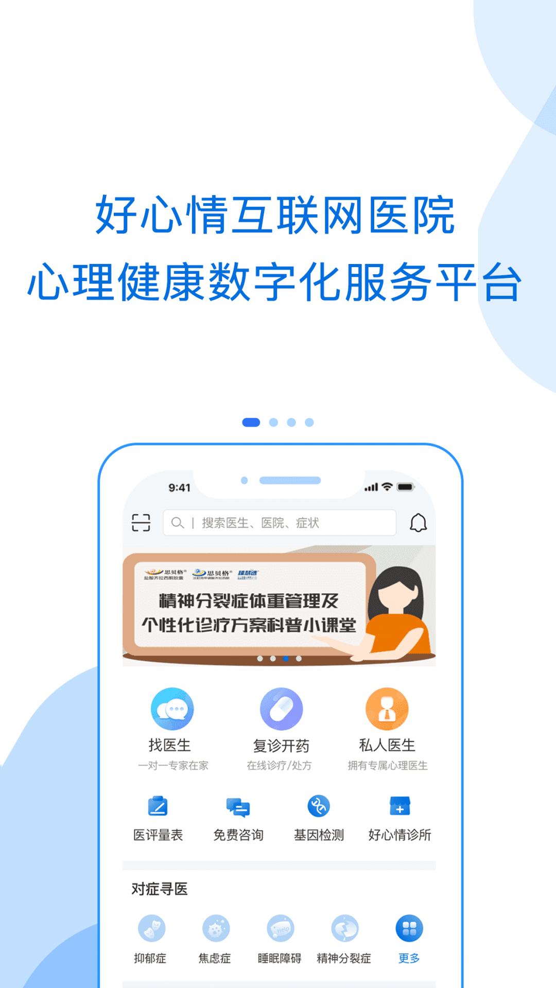 好心情手机版图1