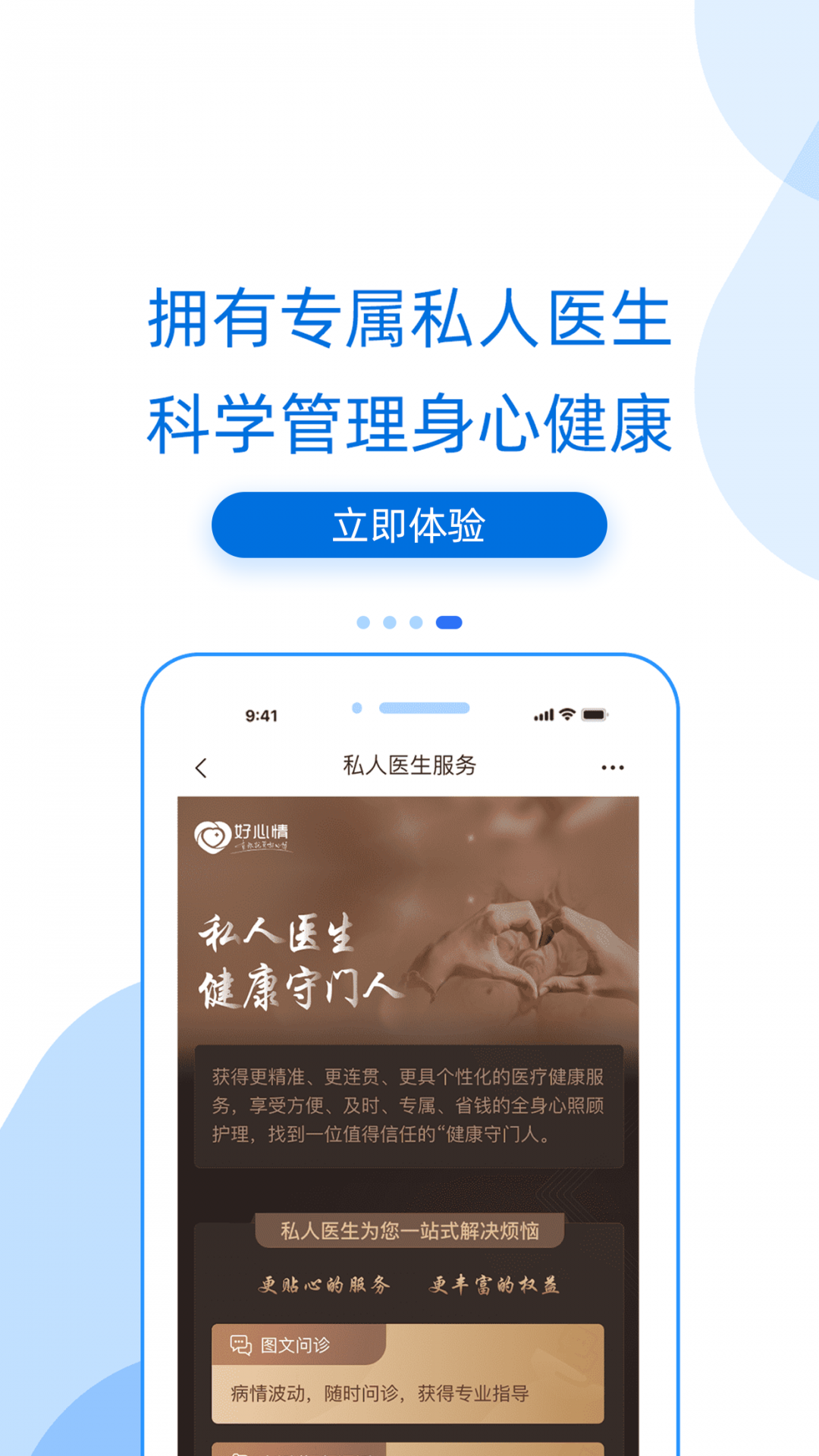好心情手机版图4
