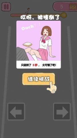 吃货女孩向前冲图2