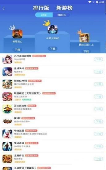 海诗手游图1
