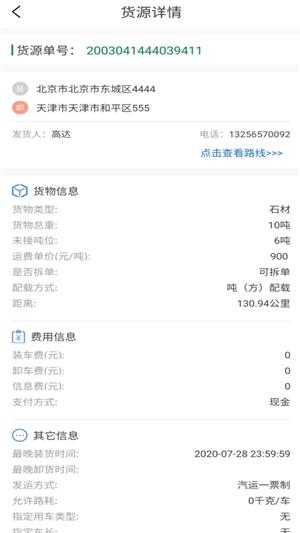 搬山运力司机图1
