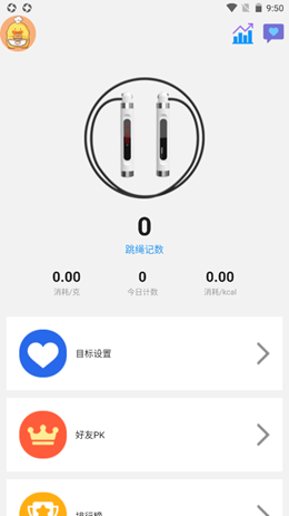 智能AI跳绳app安卓版图2