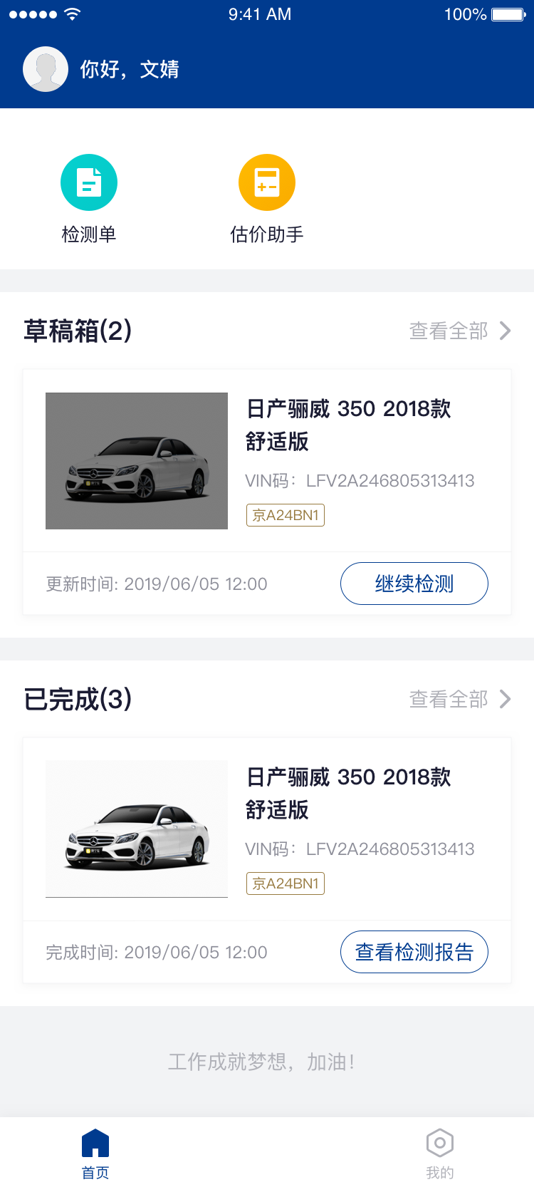 行认证app官网版图1