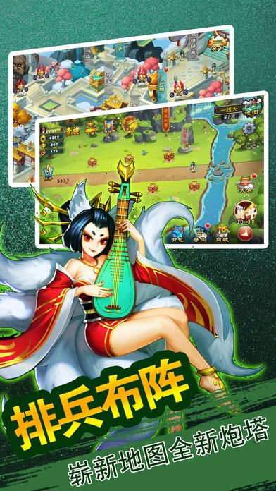 塔防大圣传图2