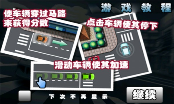 真實公路賽車圖2