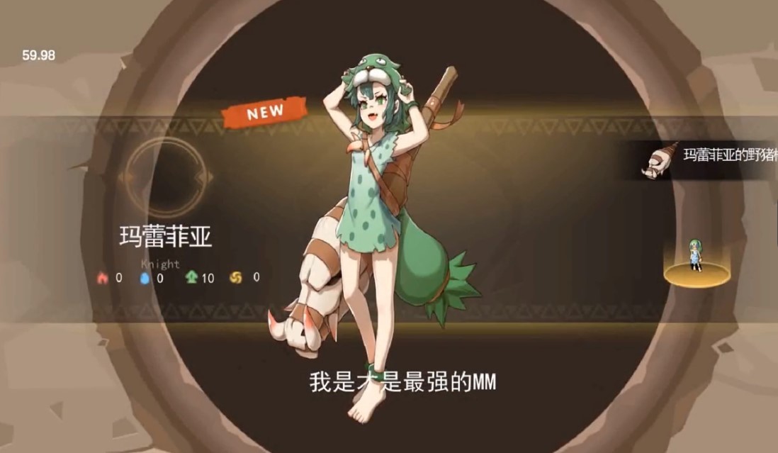 原始人大作战图4