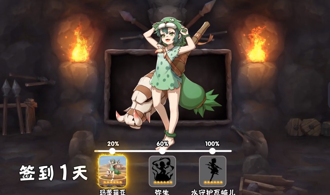 原始人大作战图5