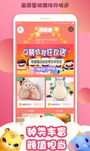 疯狂抓娃娃图1