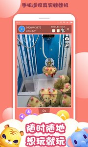疯狂抓娃娃图2