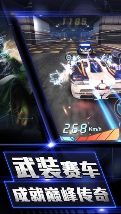 风暴战车手机版图1