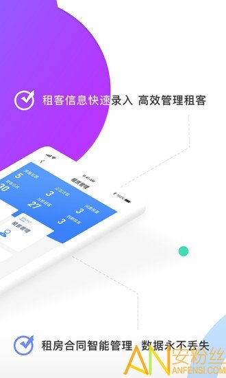 e房东手机版图4