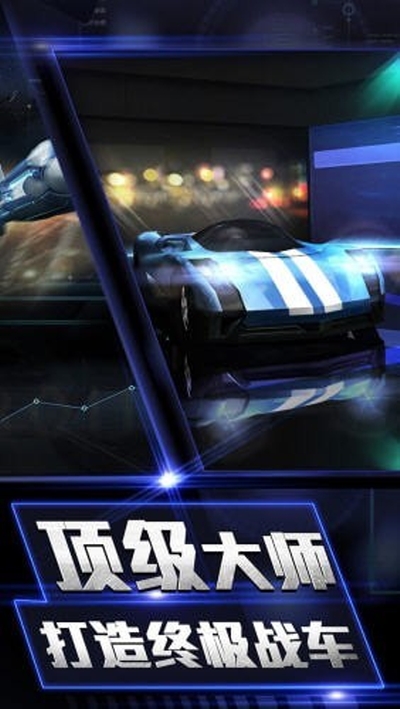 风暴战车手机版图3