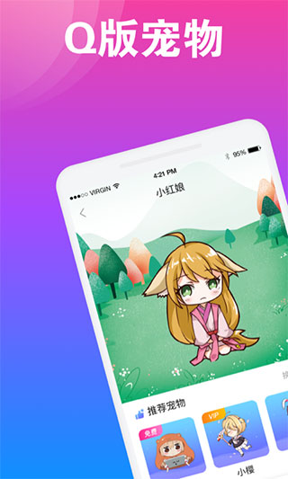 Q版桌面宠物图1