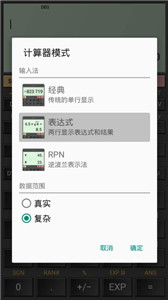 科学计算器图1