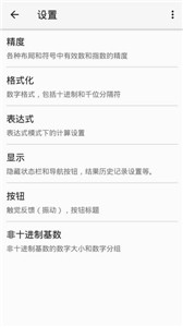 科学计算器图3