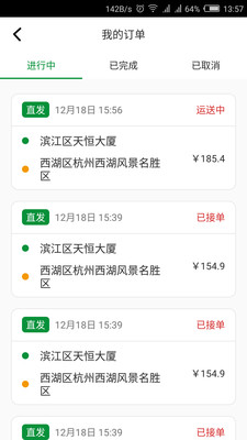 鹿叭叭拖车图1