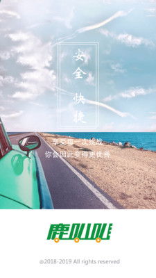 鹿叭叭拖车图3