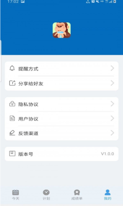 猩喝水安卓版图2