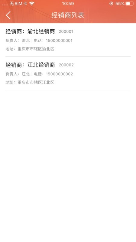鸽牌二维码app图1